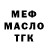 ТГК гашишное масло ILYA WELKOME