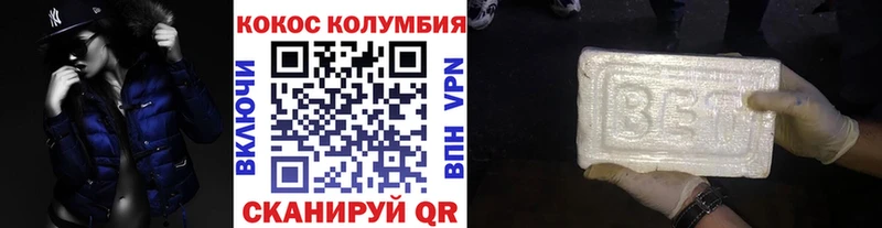 COCAIN Колумбийский Купить где Озёры