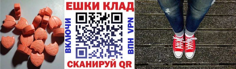 Ecstasy 250 мг  Купить закладки  Озёры 