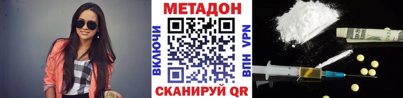 Купить где  Озёры  МЕТАДОН VHQ 